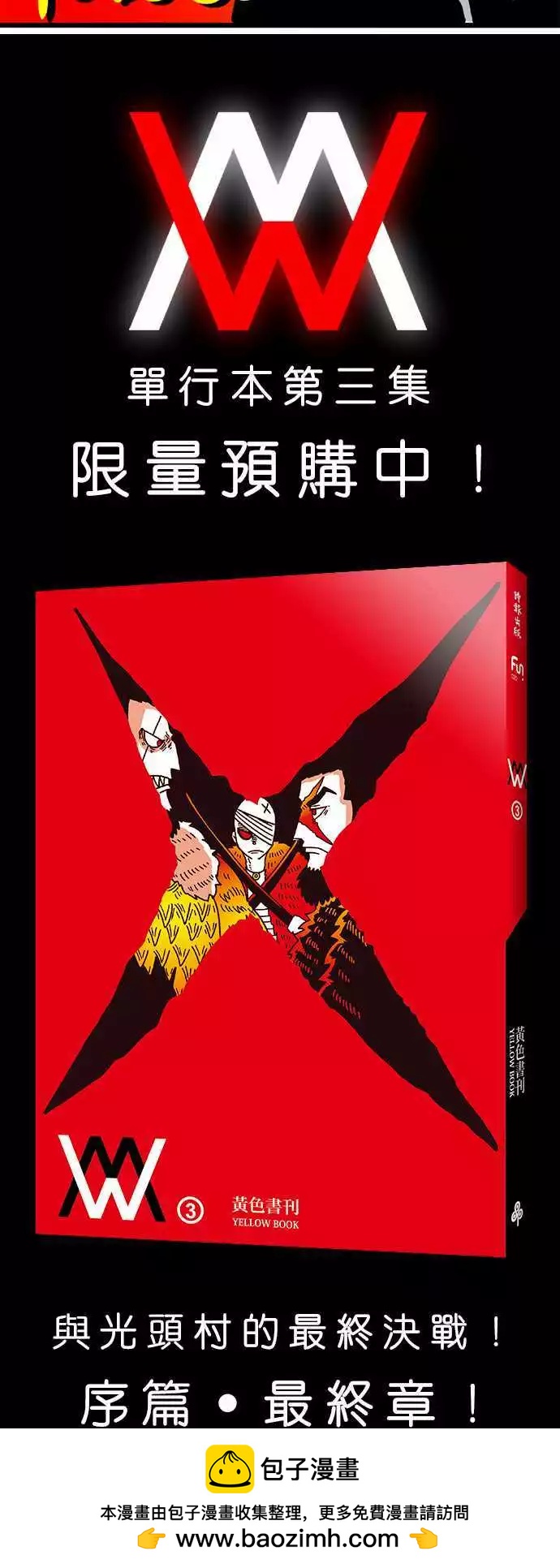 第123话 我还是先当个文明人好了-第102话