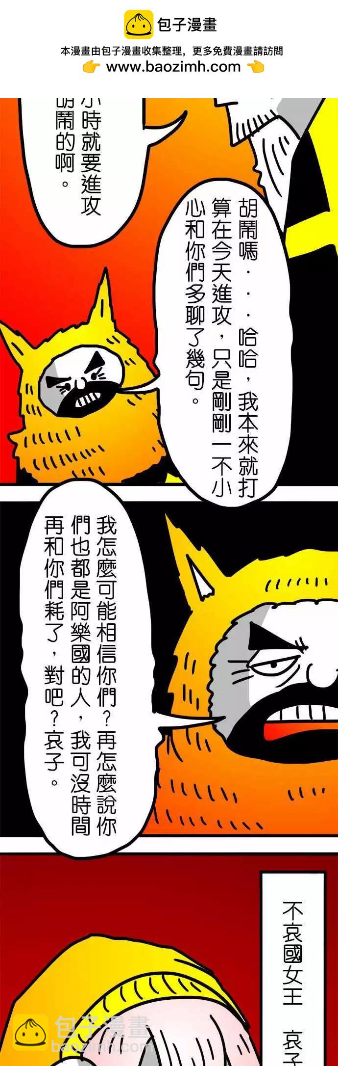 第123话 我还是先当个文明人好了-第102话