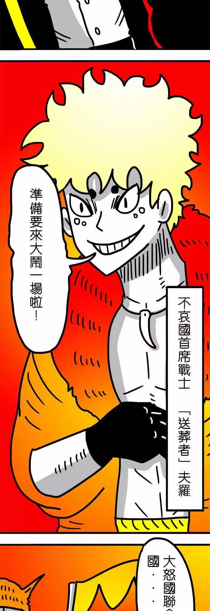 第123话 我还是先当个文明人好了-第102话