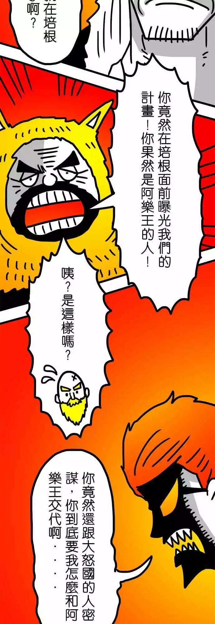 第123话 我还是先当个文明人好了-第102话