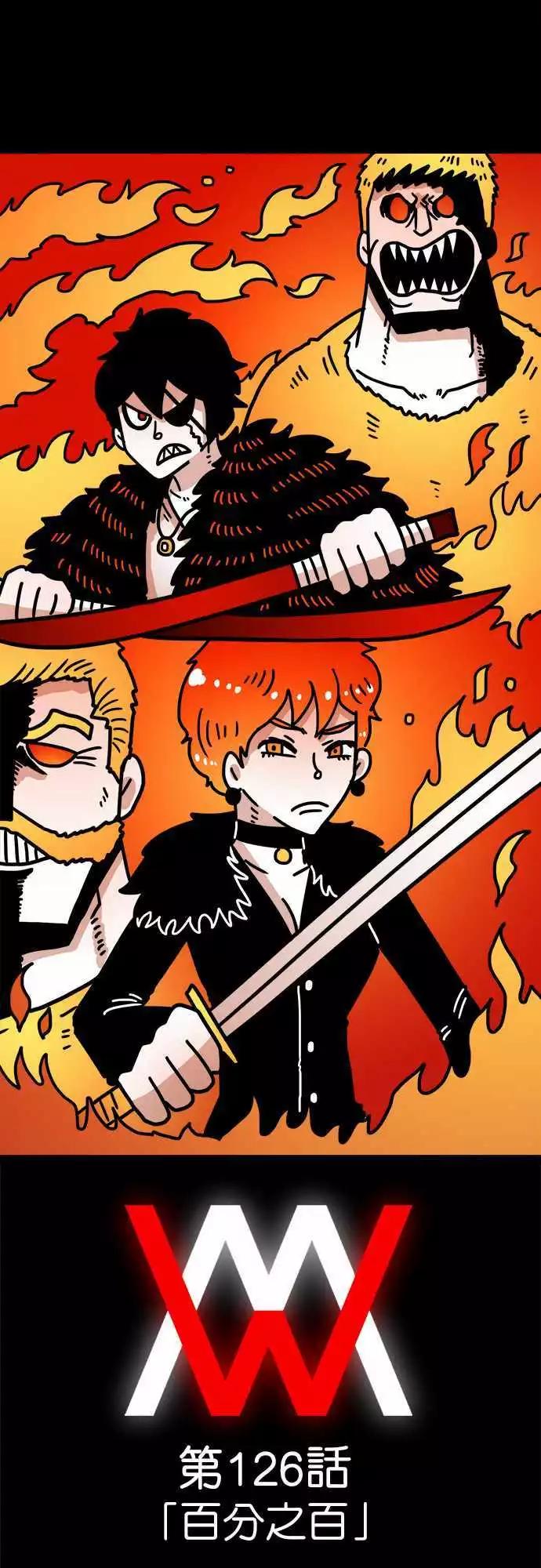 第126话 百分之百-第104话