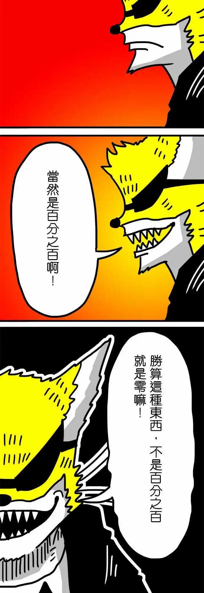 第126话 百分之百-第104话