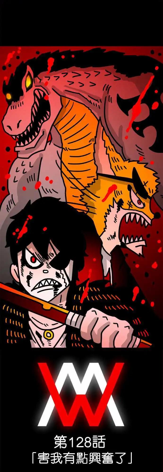 第128话 害我有点兴奋了-第106话