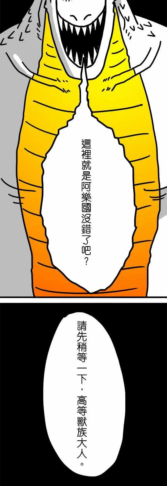 第128话 害我有点兴奋了-第106话