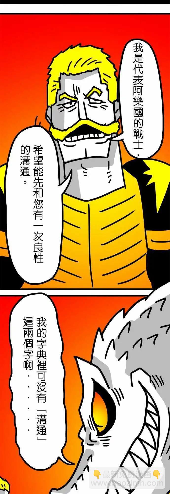 第128话 害我有点兴奋了-第106话