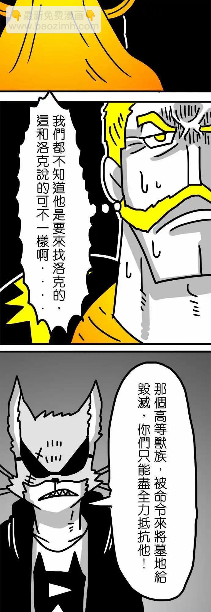 第128话 害我有点兴奋了-第106话