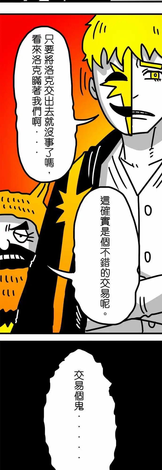 第128话 害我有点兴奋了-第106话