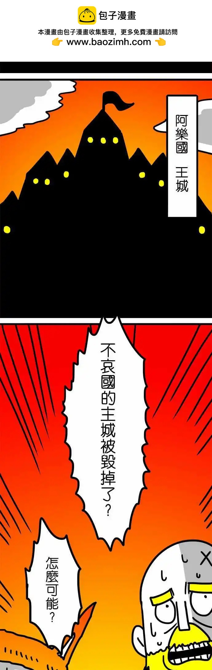 第128话 害我有点兴奋了-第106话