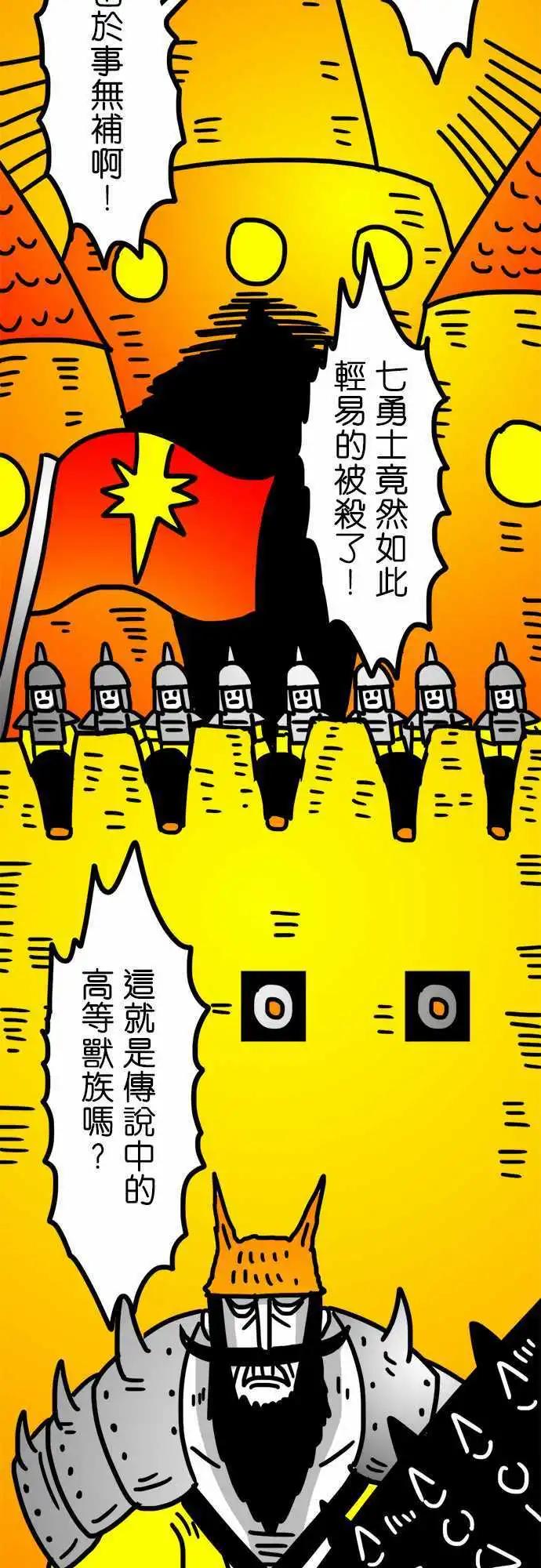 第128话 害我有点兴奋了-第106话