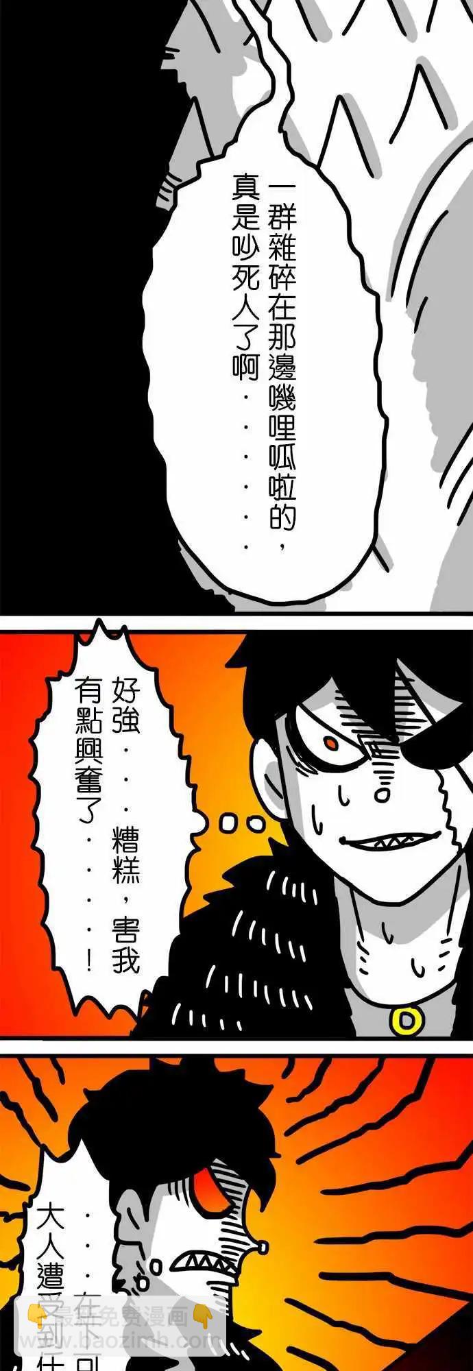 第128话 害我有点兴奋了-第106话