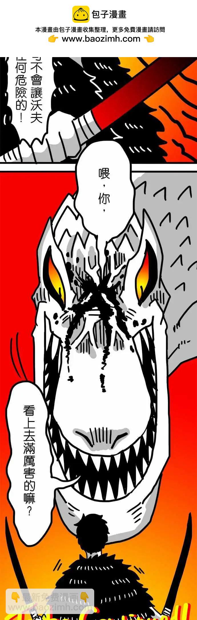 第128话 害我有点兴奋了-第106话