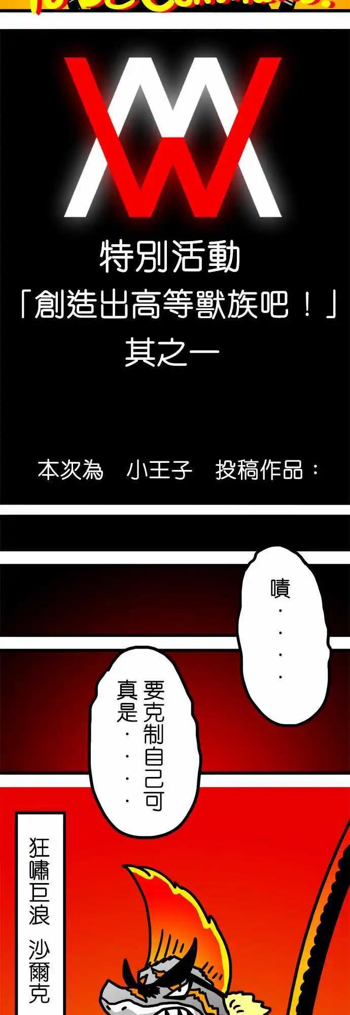 第128话 害我有点兴奋了-第106话