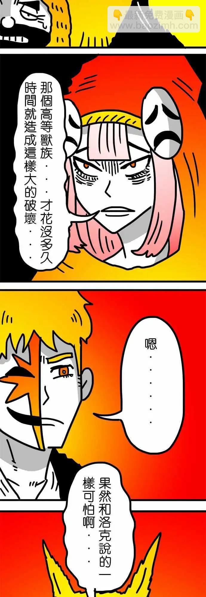 第128话 害我有点兴奋了-第106话