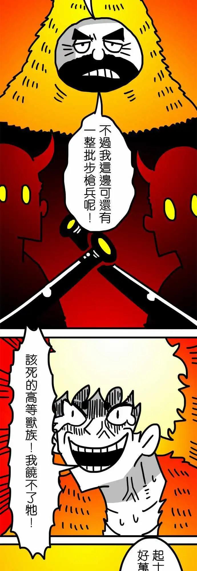 第128话 害我有点兴奋了-第106话