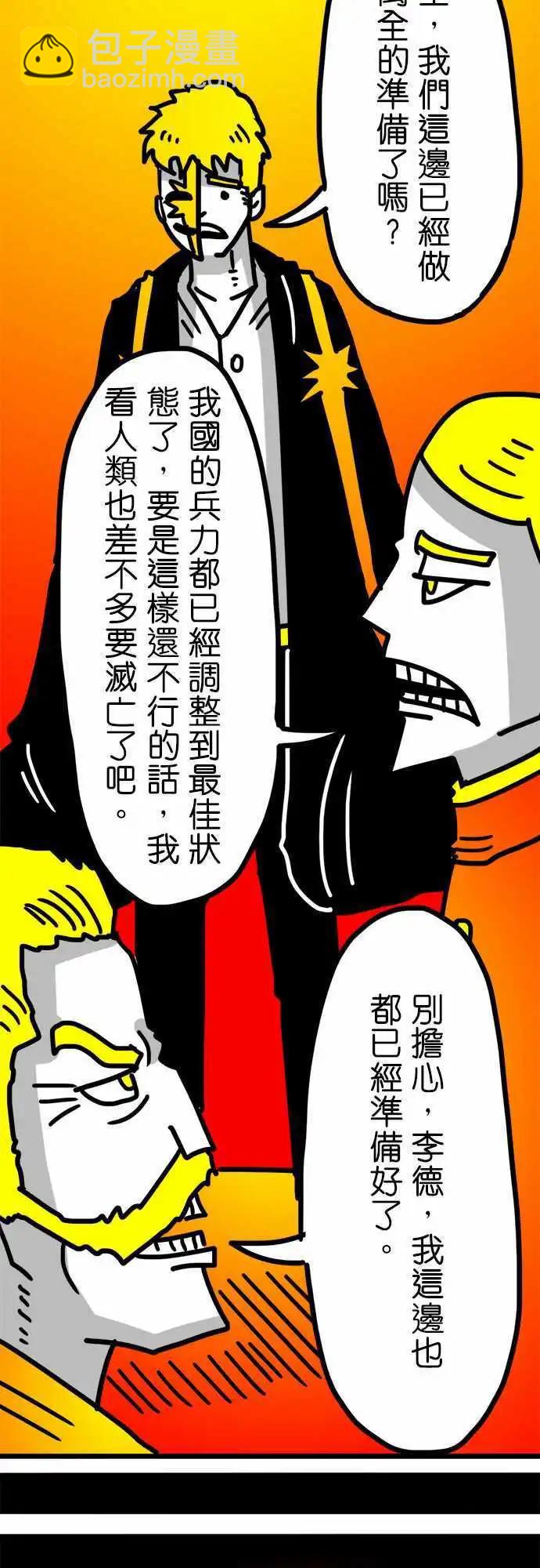 第128话 害我有点兴奋了-第106话