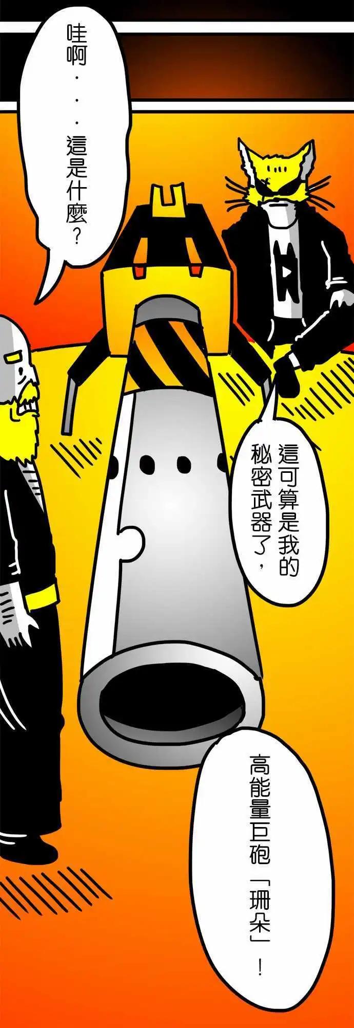 第128话 害我有点兴奋了-第106话