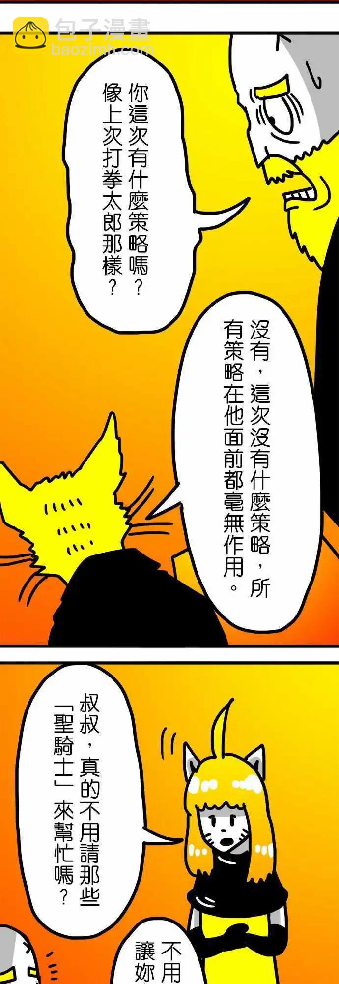 第128话 害我有点兴奋了-第106话