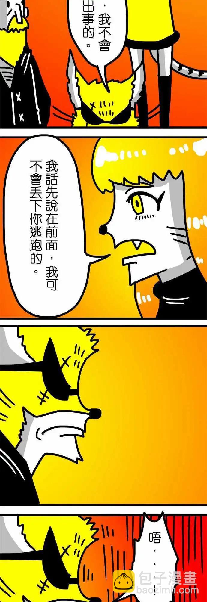 第128话 害我有点兴奋了-第106话