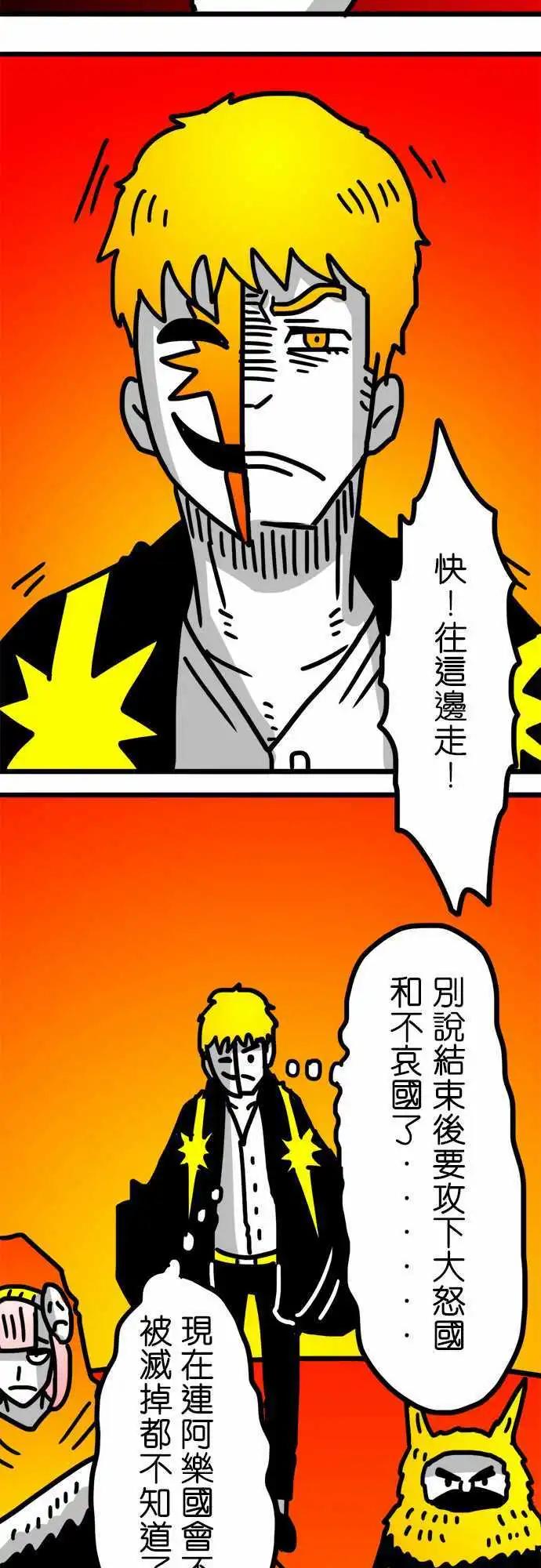 第130话 所以我正在看-第108话