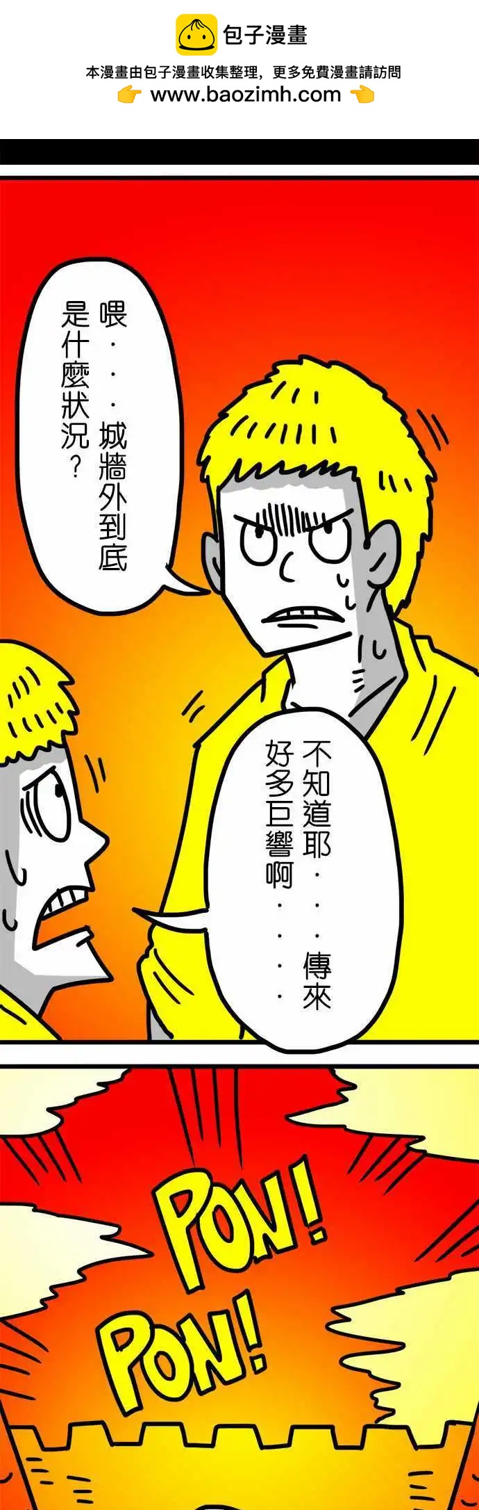 第130话 所以我正在看-第108话