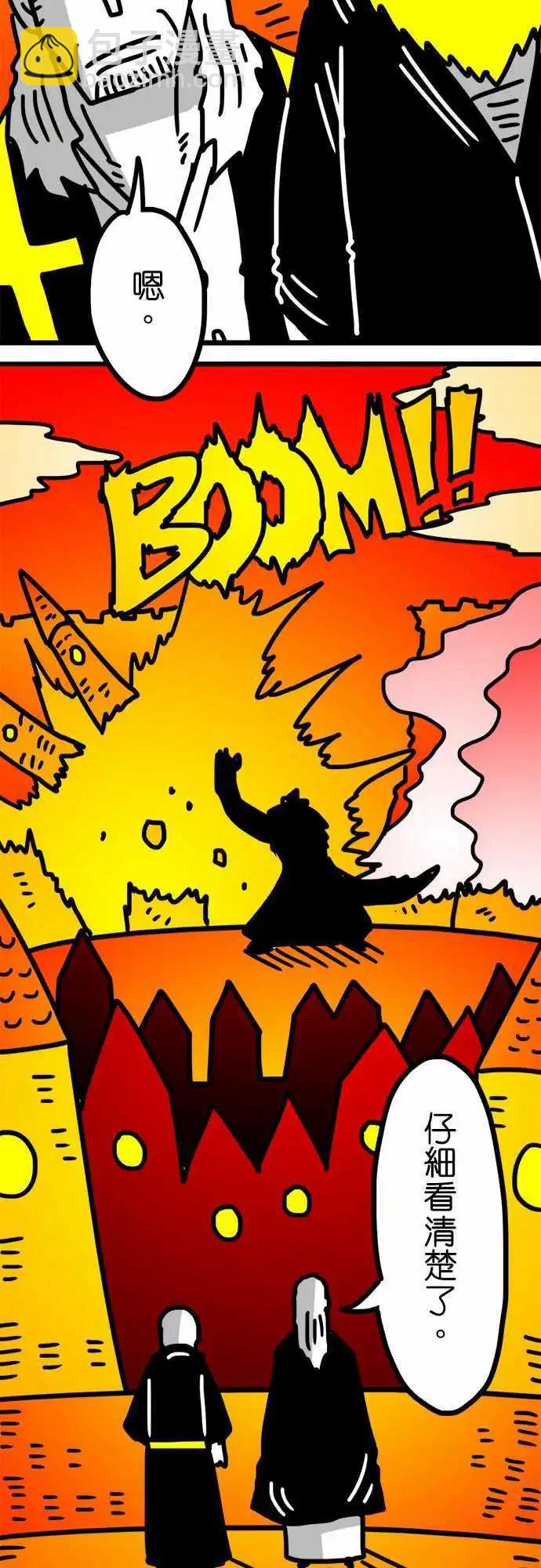 第130话 所以我正在看-第108话