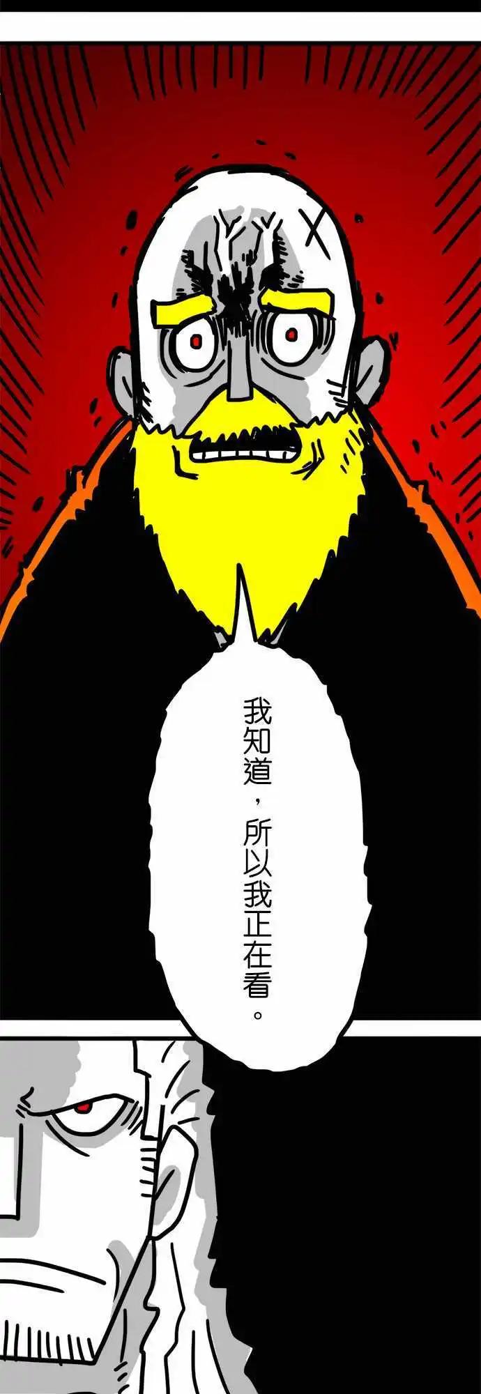 第130话 所以我正在看-第108话