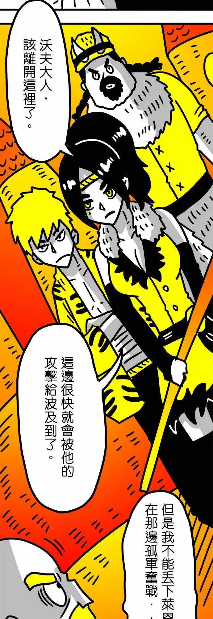 第130话 所以我正在看-第108话