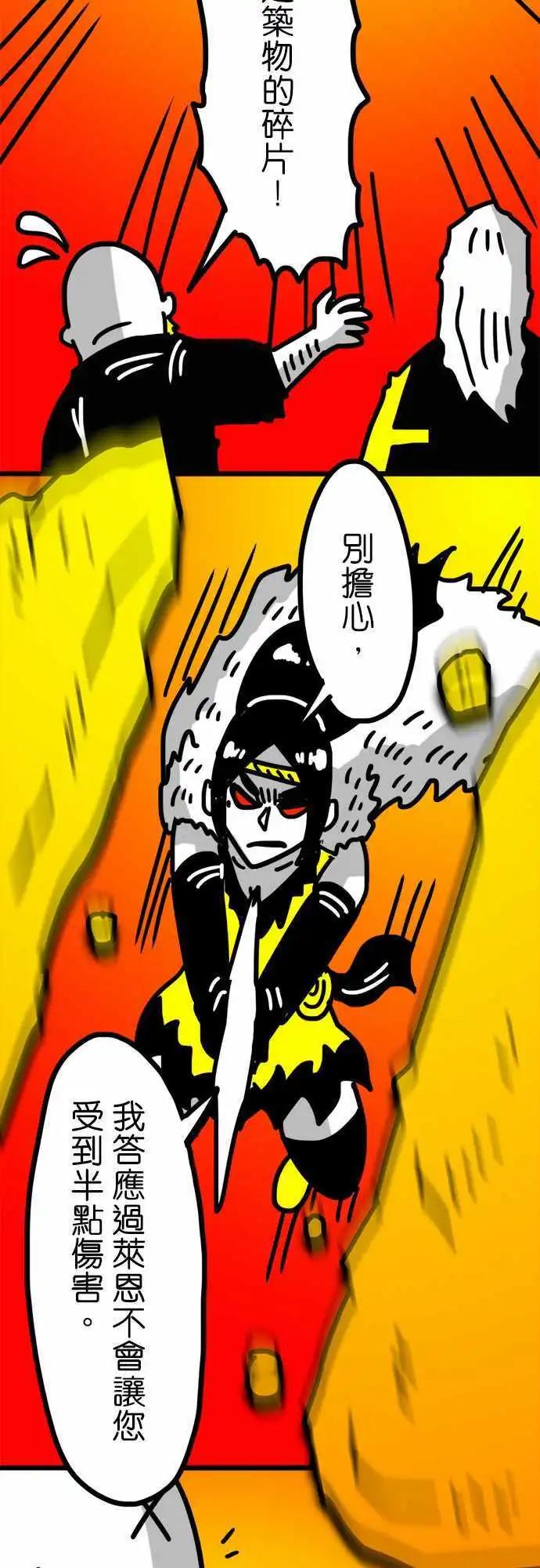 第130话 所以我正在看-第108话