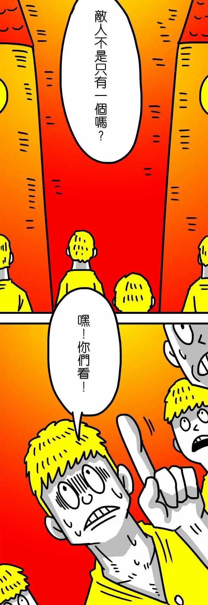 第130话 所以我正在看-第108话