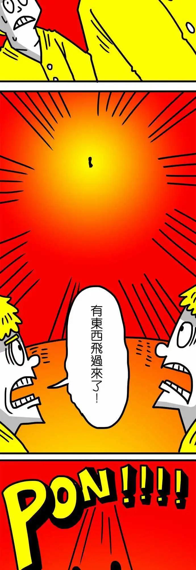 第130话 所以我正在看-第108话