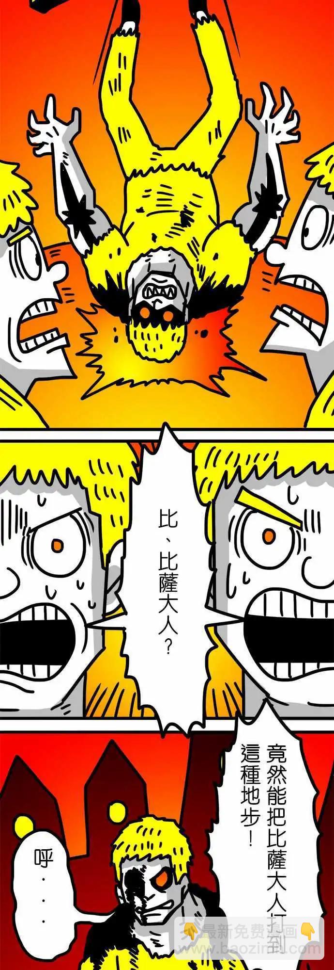 第130话 所以我正在看-第108话