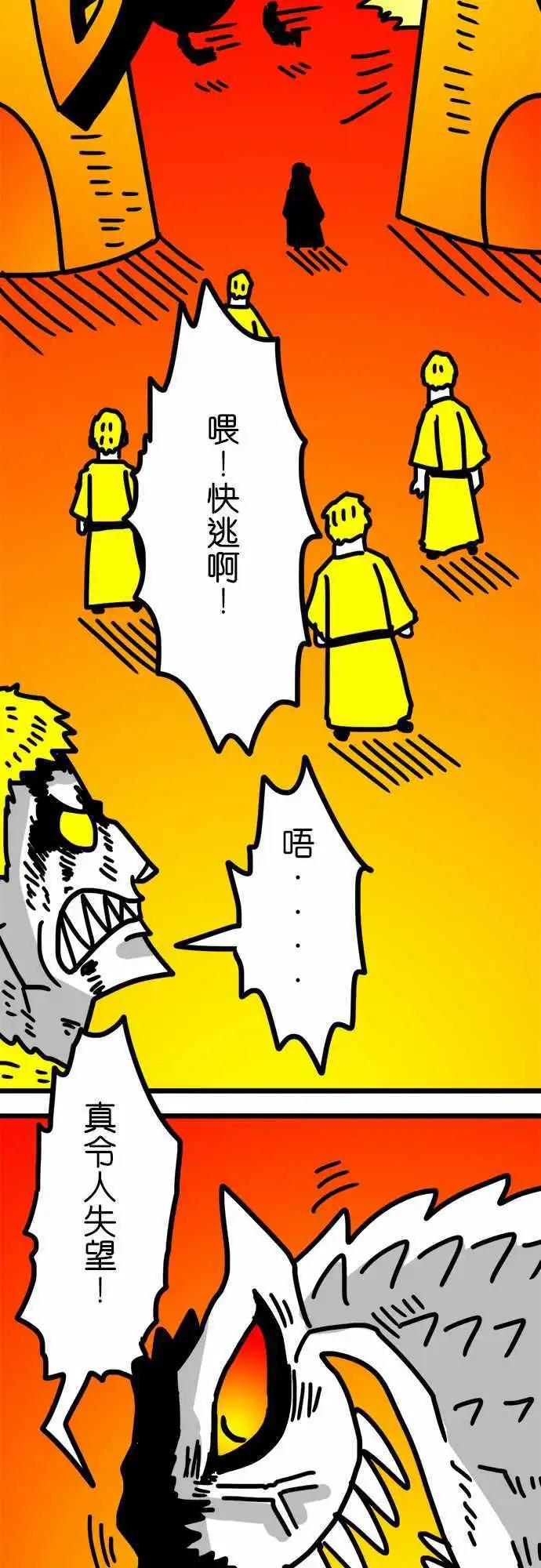 第130话 所以我正在看-第108话