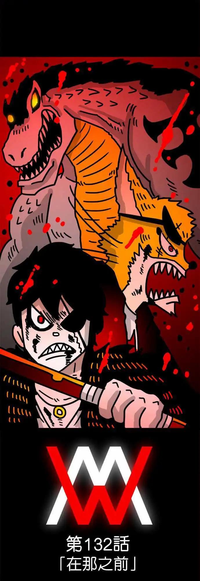 第132话 在那之前-第110话