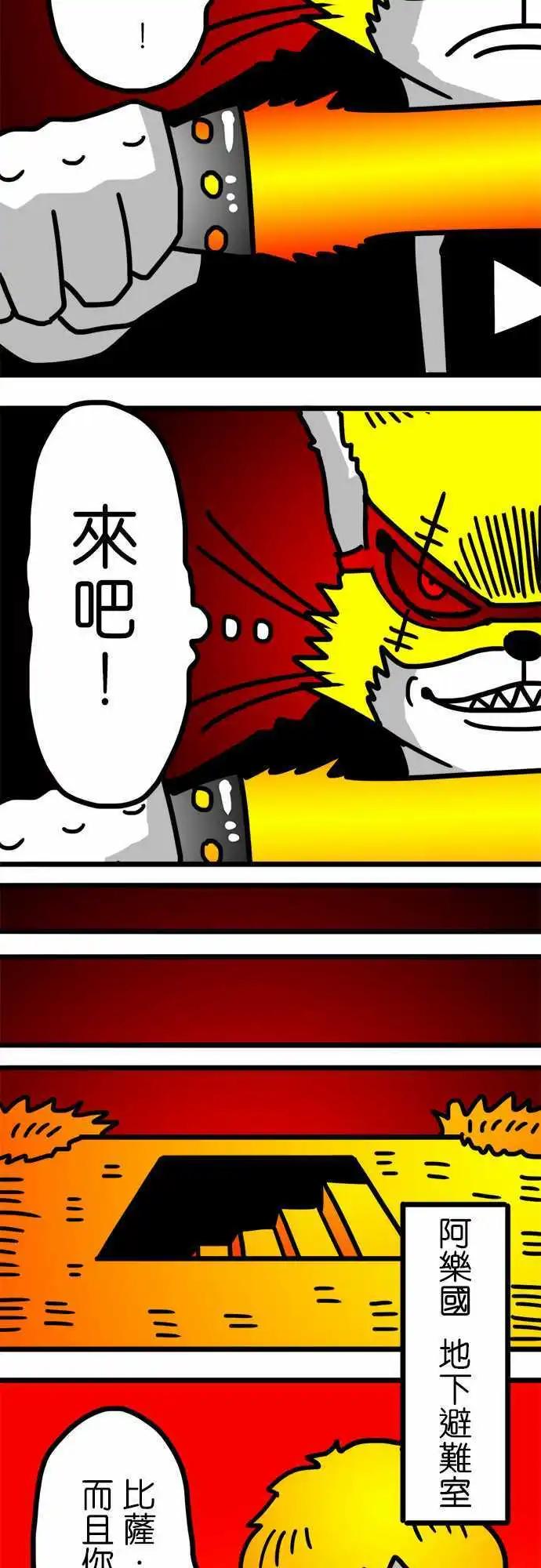 第132话 在那之前-第110话