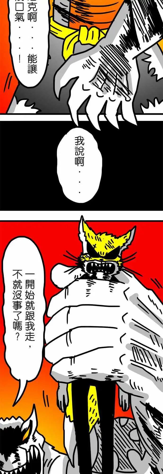 第132话 在那之前-第110话