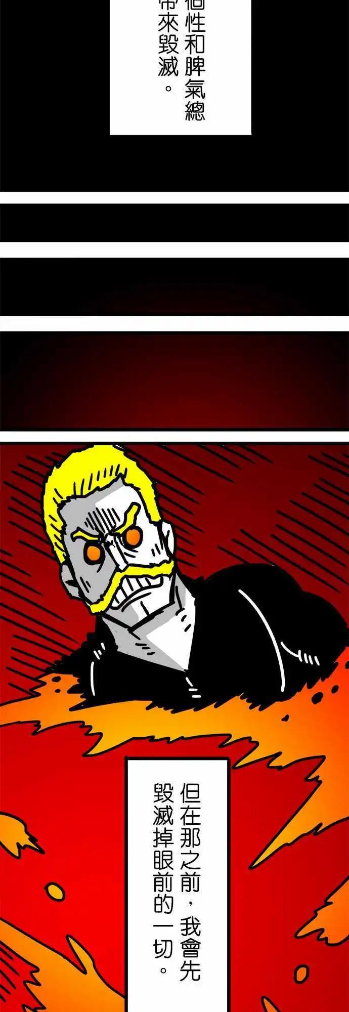 第132话 在那之前-第110话