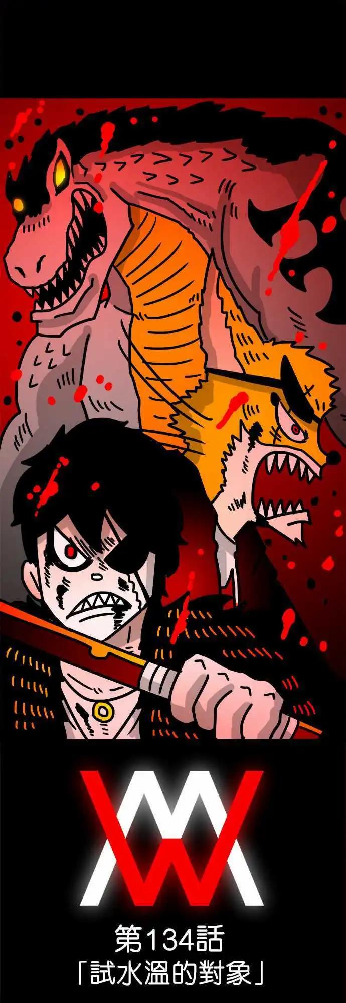 第134话 试水温的对象-第112话