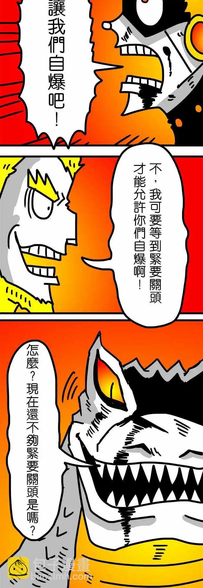 第134话 试水温的对象-第112话