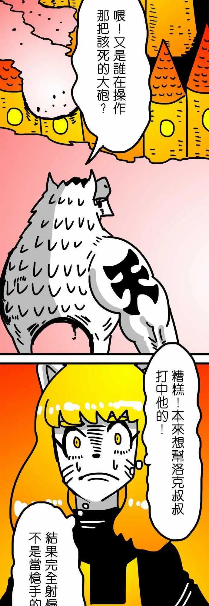 第134话 试水温的对象-第112话