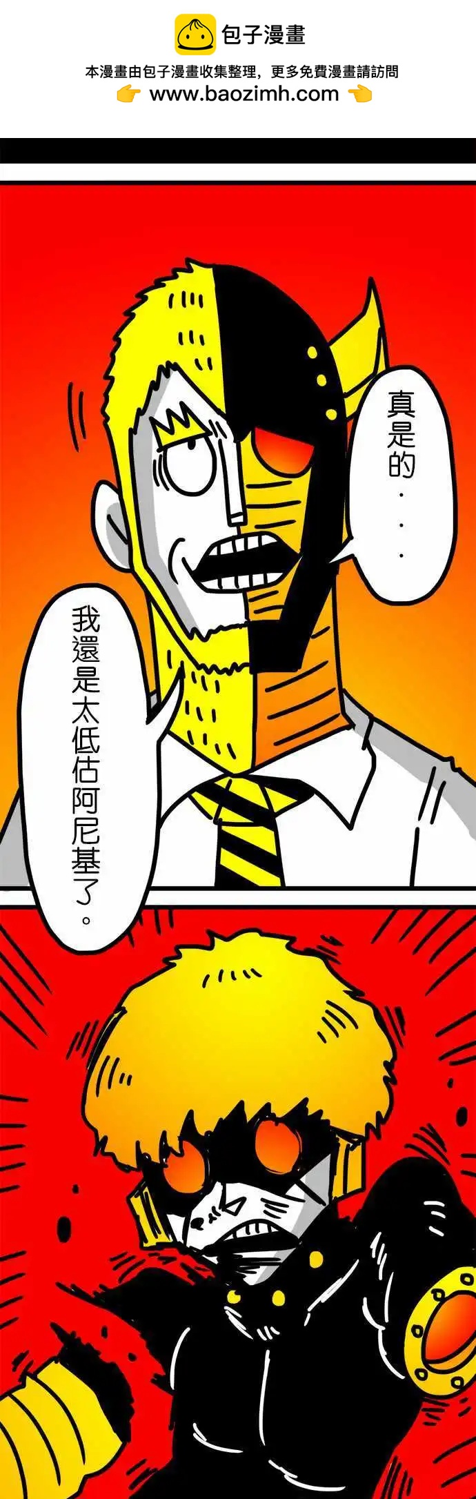 第134话 试水温的对象-第112话