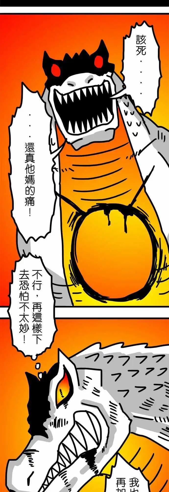 第134话 试水温的对象-第112话