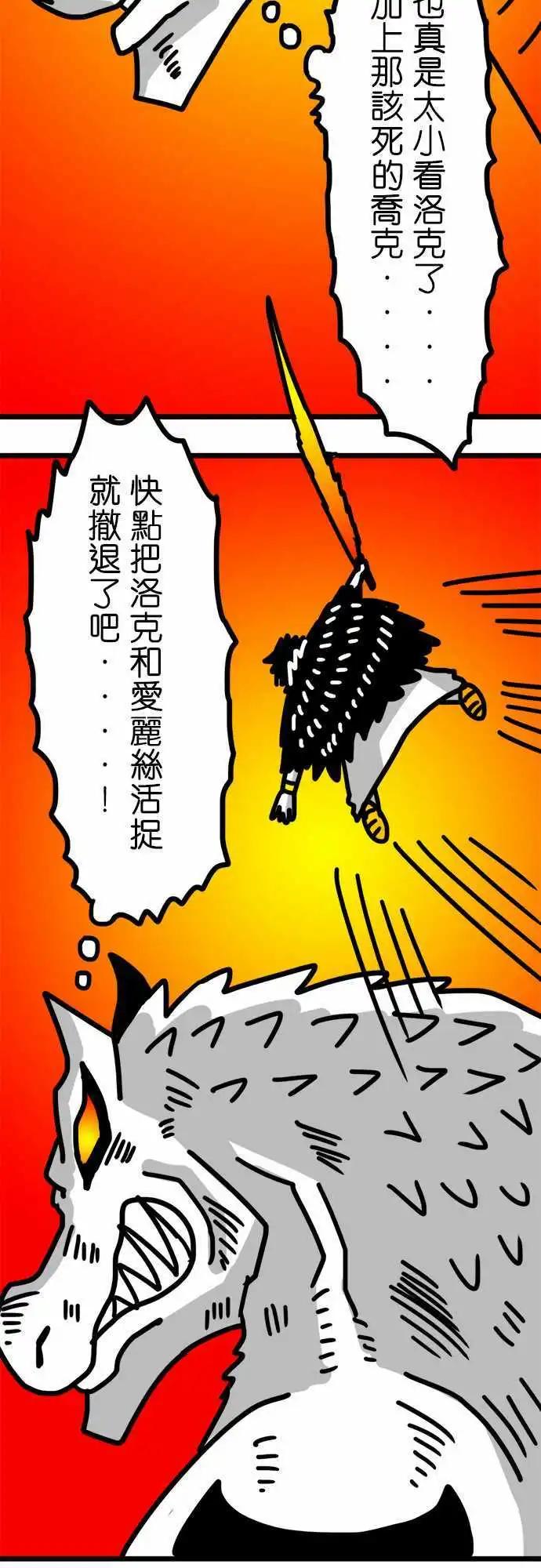 第134话 试水温的对象-第112话