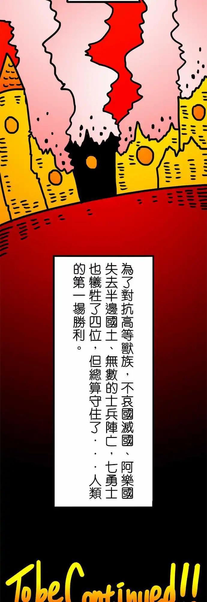 第134话 试水温的对象-第112话