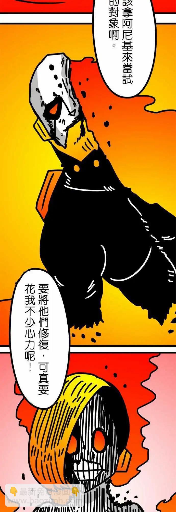 第134话 试水温的对象-第112话