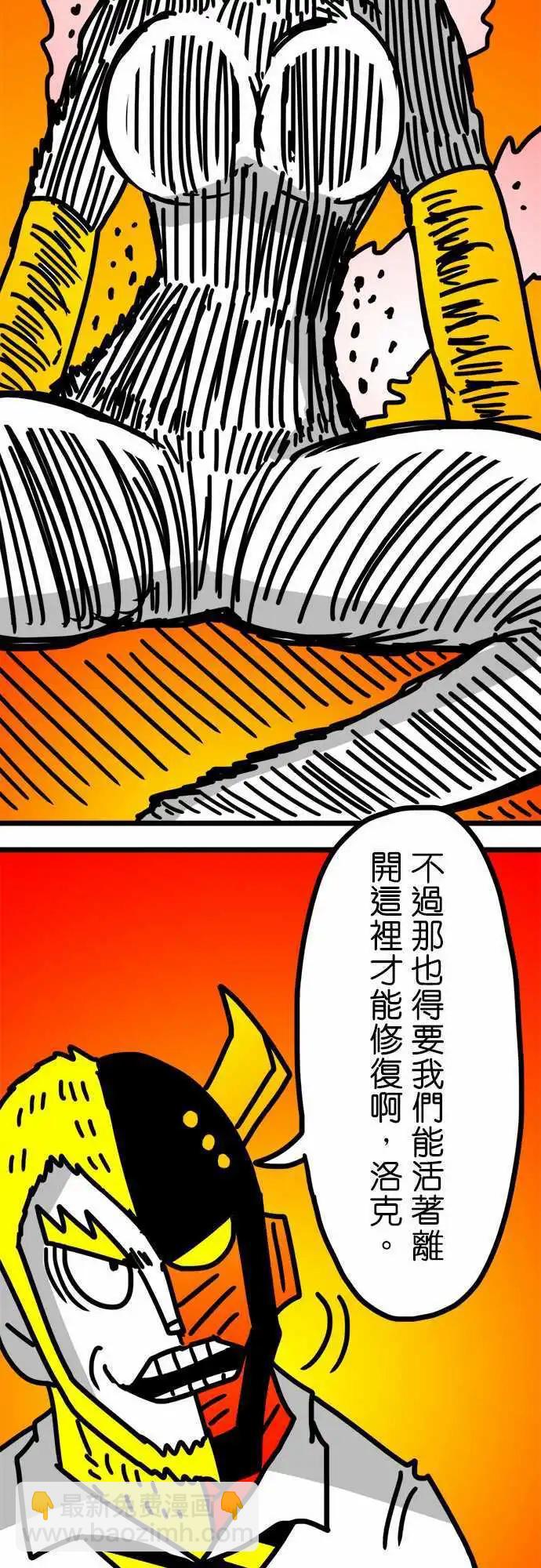 第134话 试水温的对象-第112话