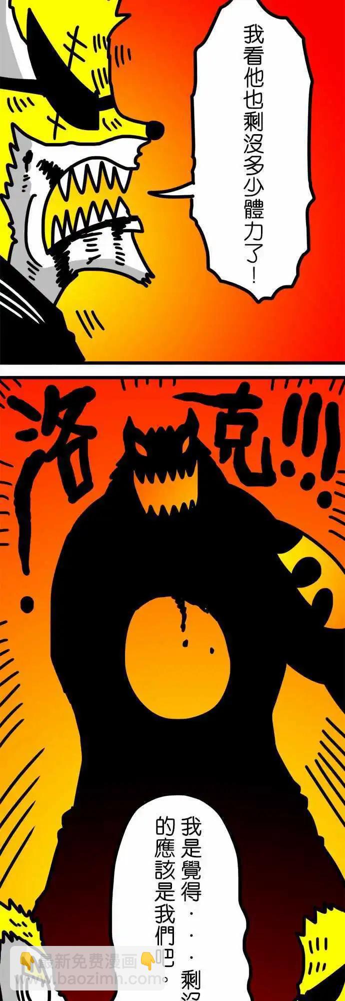 第134话 试水温的对象-第112话