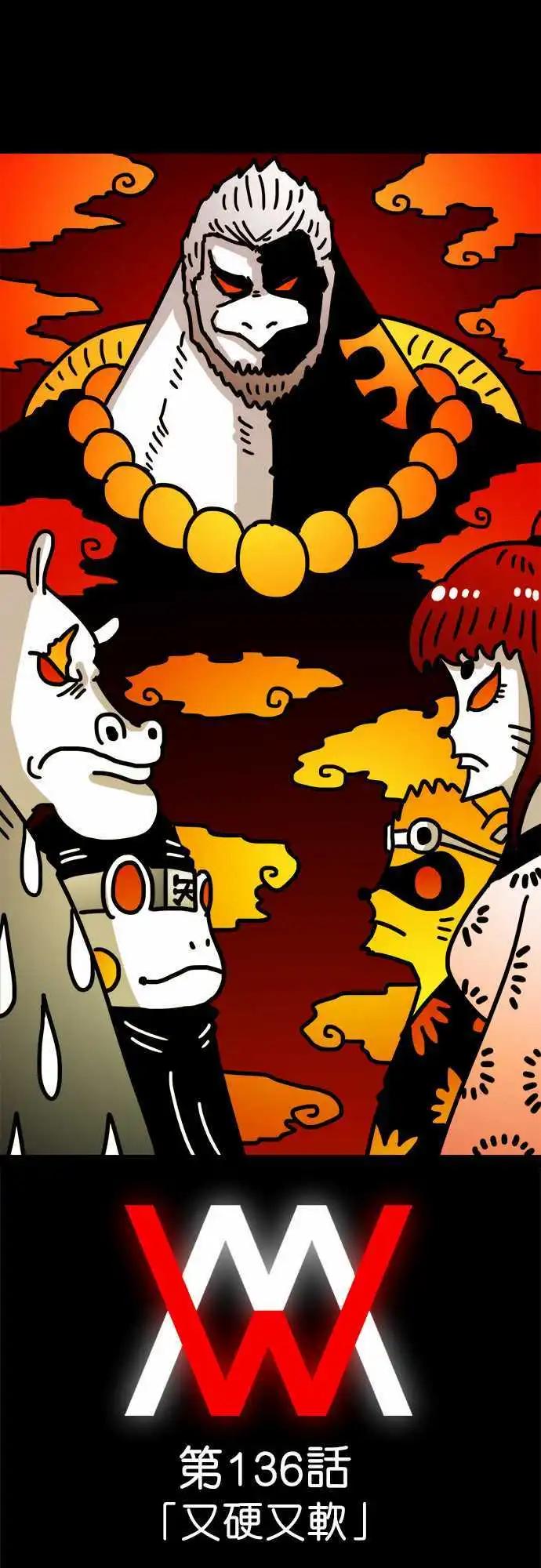 第136话 又硬又软-第114话