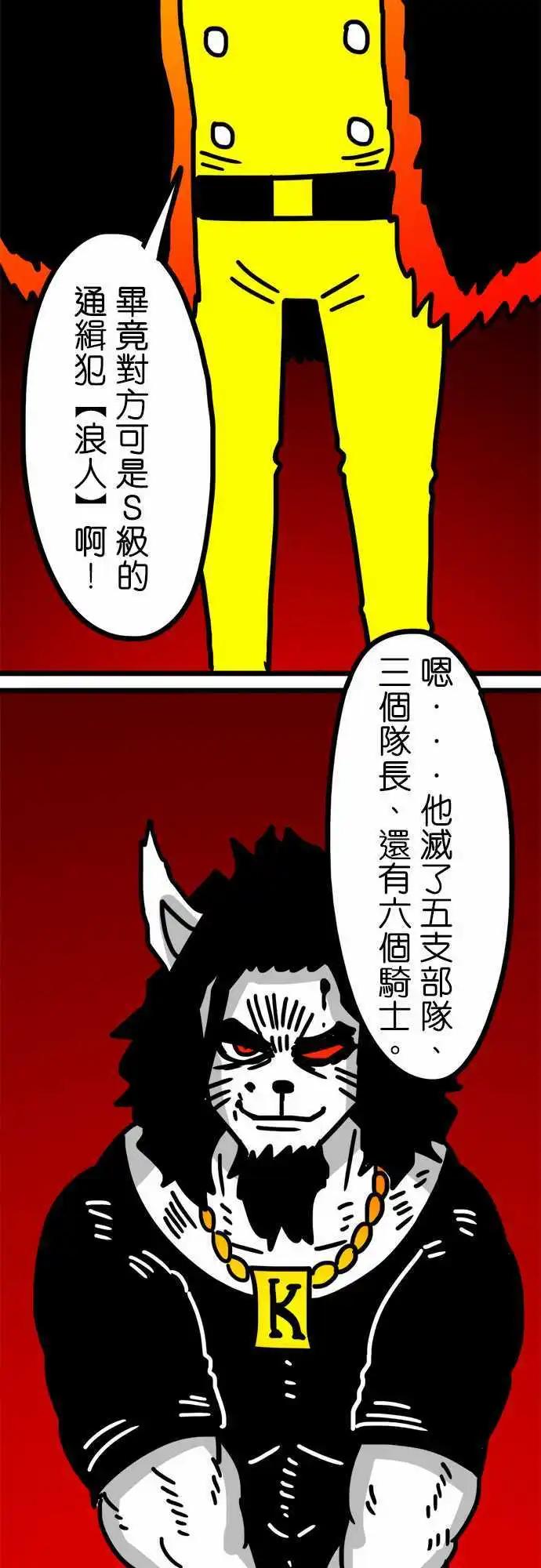 W - 第136话 又硬又软 - 3