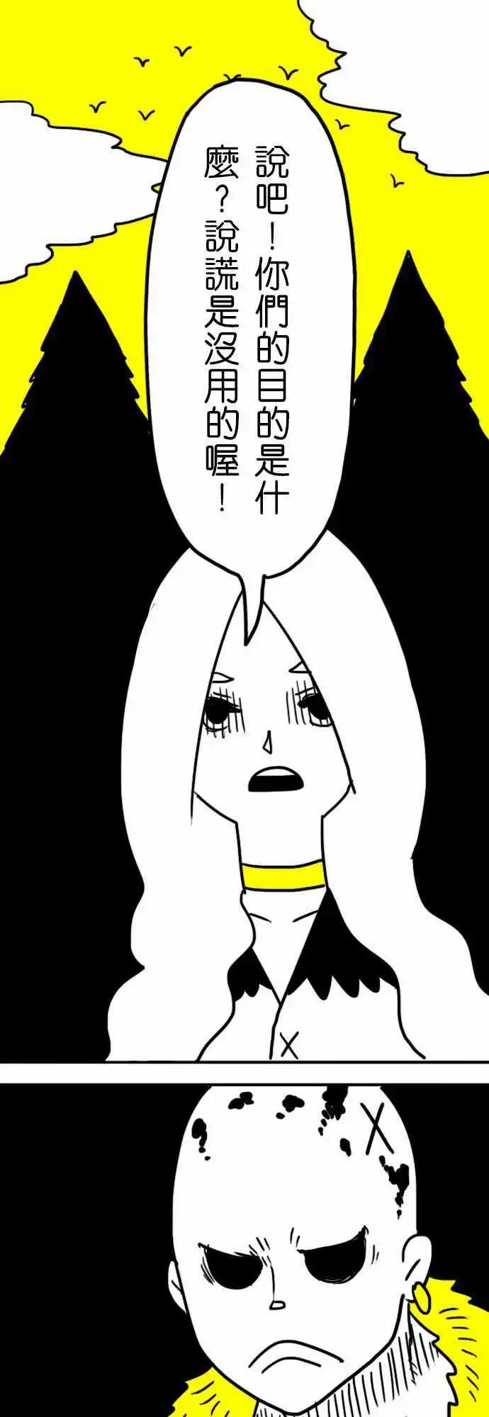 第11话 无礼！-第14话