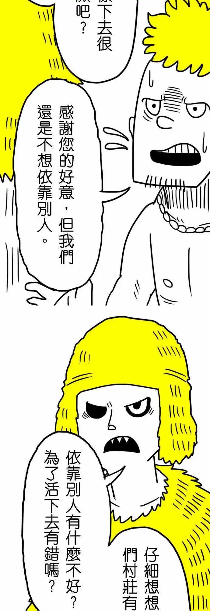 第11话 无礼！-第14话